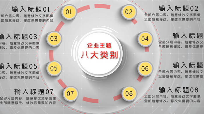 蓝色商务科技分类信息分类汇报AE模板