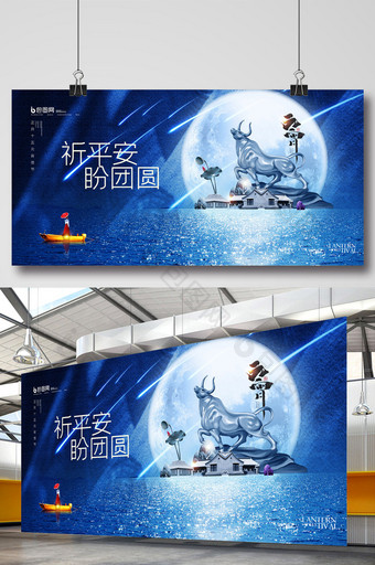 简约传统节日元宵节宣传展板图片