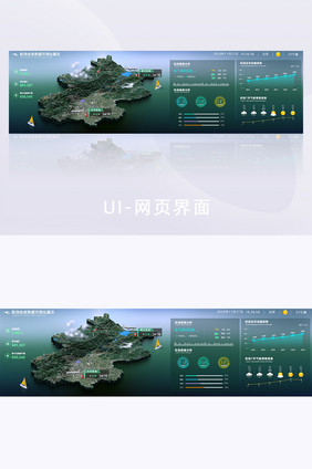 蓝绿色三维真实地理图气象信息大数据展示