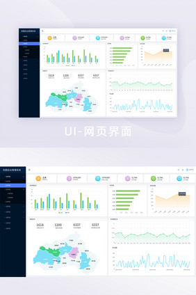 蓝色简洁后台管理系统首页UI网页界面