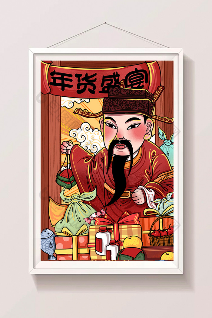 彩色财神新年年货插画图片图片