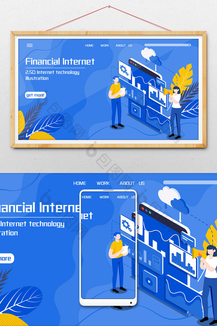 金融互联网科技25D插画图片图片