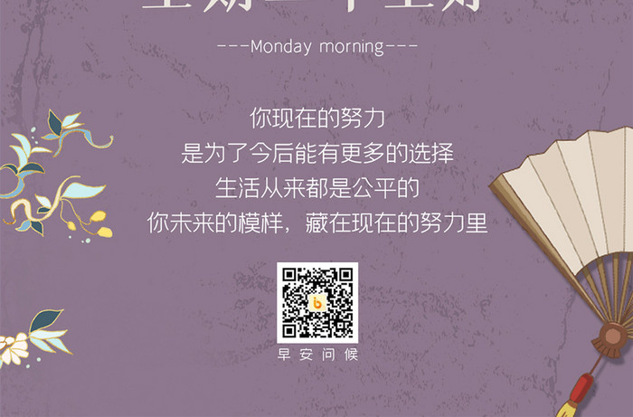 紫色中国风美女早安古风日签系列配图