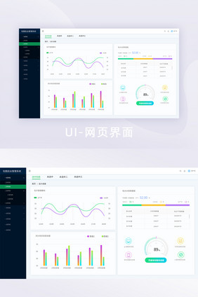 蓝绿清爽简洁风后台管理系统监控页网页界面