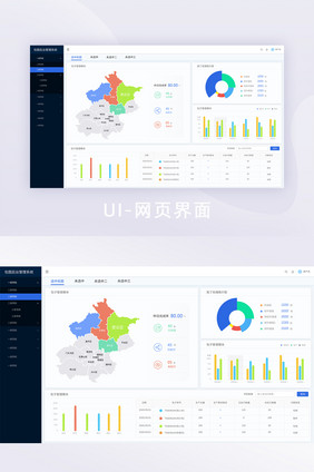 蓝色简洁项目后台管理系统UI网页界面