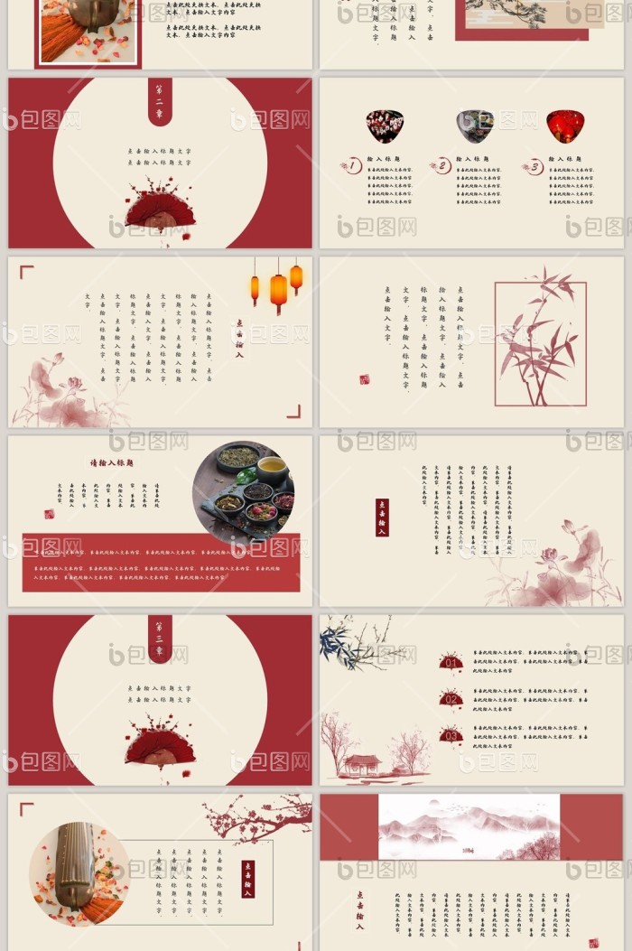 唯美红色中国风教育培训ppt模板免费下载-包图网