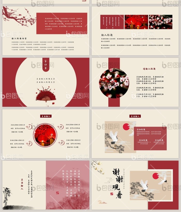 唯美红色中国风教育培训ppt模板免费下载-包图网