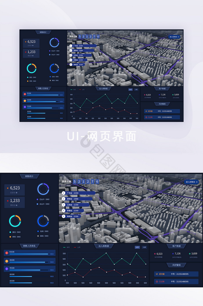 深色系科技炫酷大气3D地图可视化统计首页图片