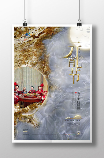 金色传统节日元宵节海报图片