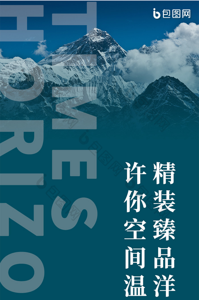 深色地产宣传海报信息长图