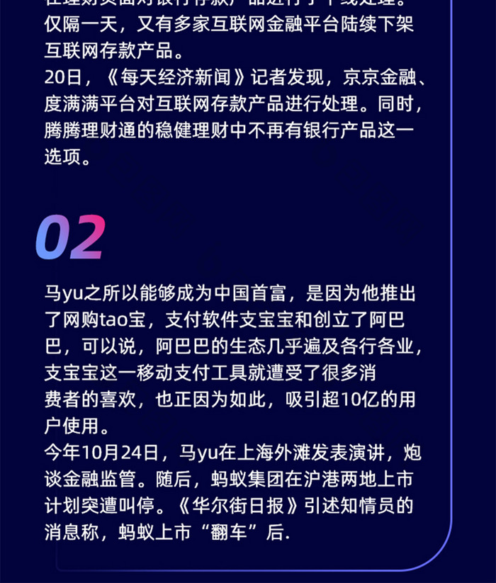 互联网大事件新闻H5活动页面UI移动页面