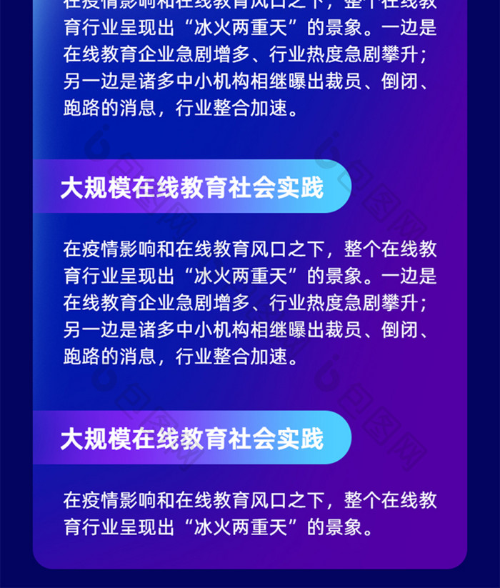 互联网未来科技H5活动页面UI页面