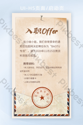 offer图片-offer素材免费下载-包图网