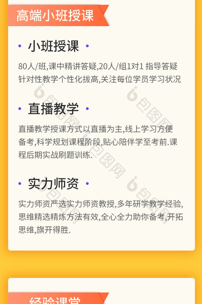 黄色寒暑假少儿补习招生网课培训H5活动页