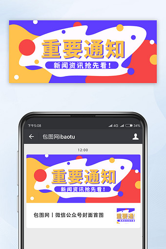 重要资讯图片(重要资讯文字图片)