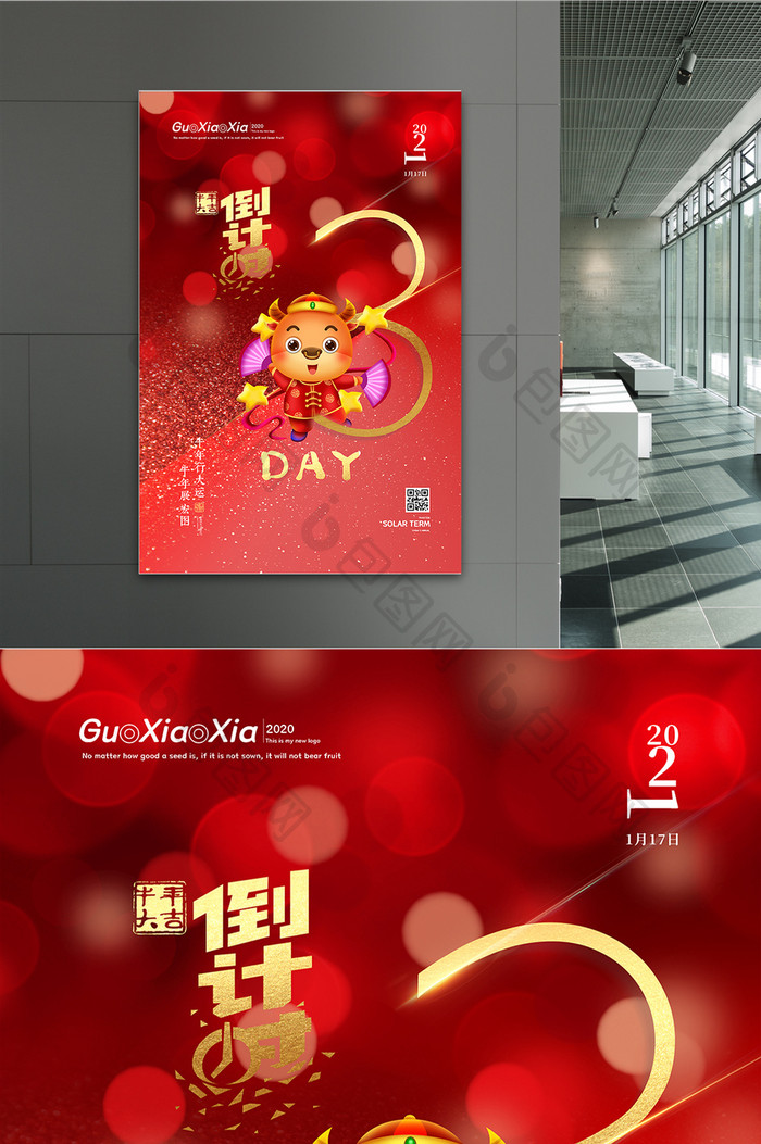 红色创意光斑春节倒计时3天新年春节海报