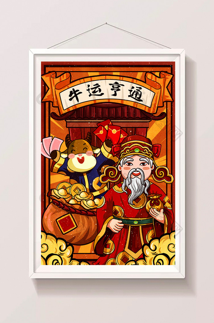 中国风国潮新年财神爷年画插画