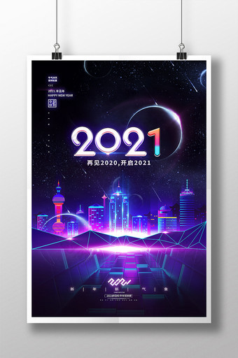 你好2021赛博朋克海报图片