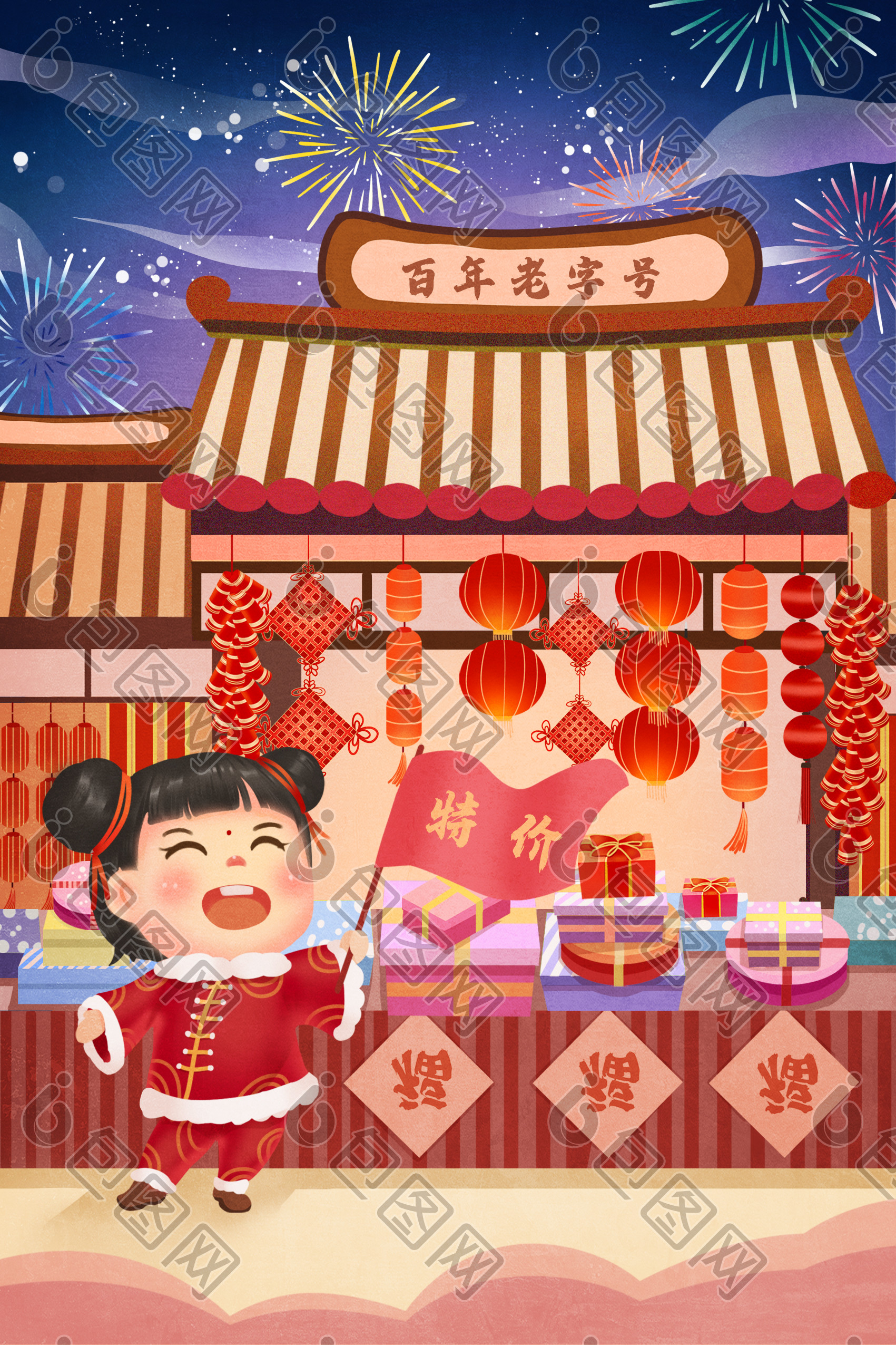 新年元旦跨年春节年货买鞭炮灯笼喜庆插画