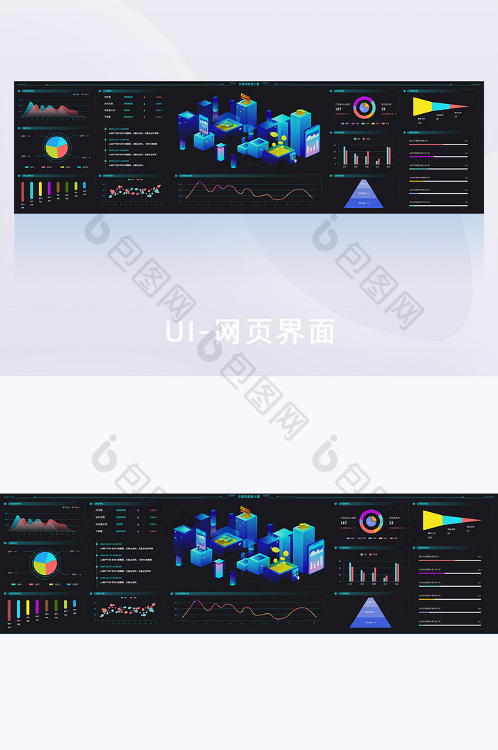 黑色25D可视化实时数据超级大屏图片图片