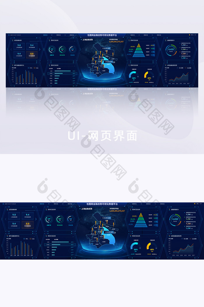 蓝色科技智慧金融可视化超级大屏系统