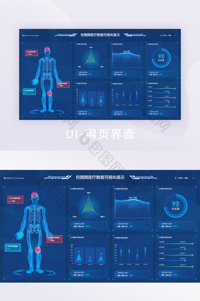 科技感数据可视化医疗人体模型可视化界面