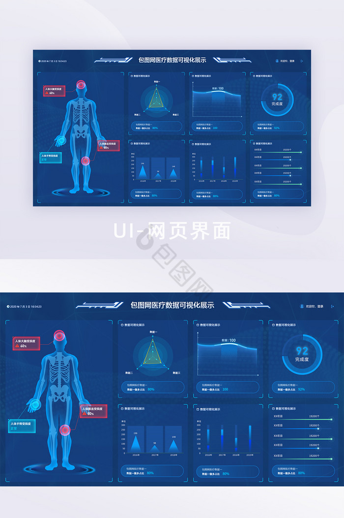 科技感数据可视化医疗人体模型可视化界面图片