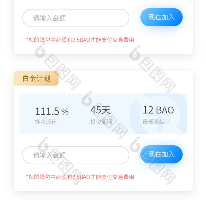 清新渐变质感理财APP页面