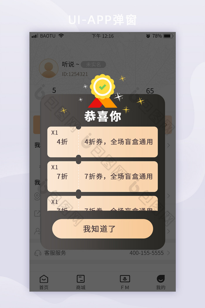 黑色时尚黄金会员VIP弹框APP