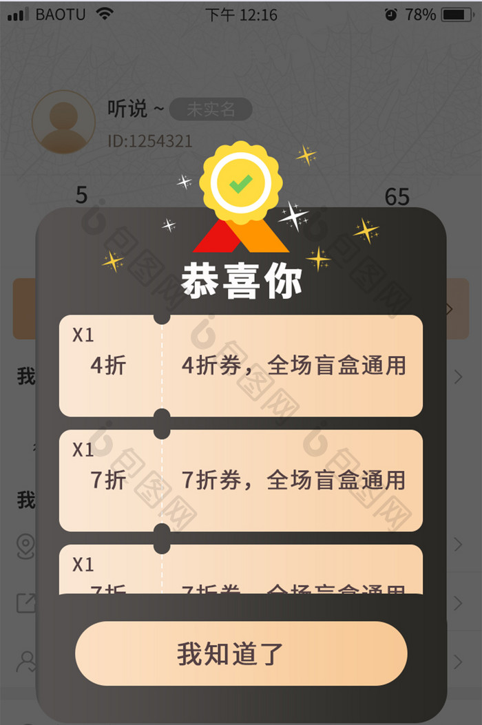 黑色时尚黄金会员VIP弹框APP