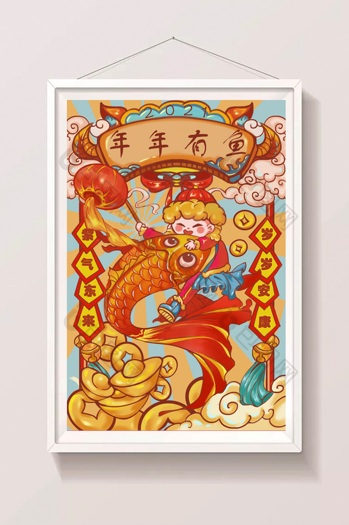 红色喜庆中国风年年有鱼插画