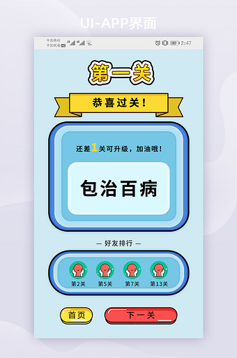 全套app图片大全下载-包图网