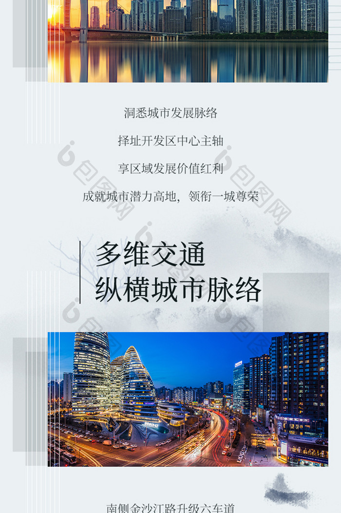 中国风冬季小寒蓝色H5长图地产营销活动