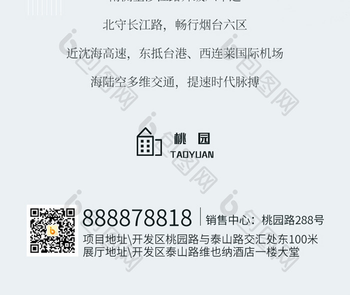 中国风冬季小寒蓝色H5长图地产营销活动