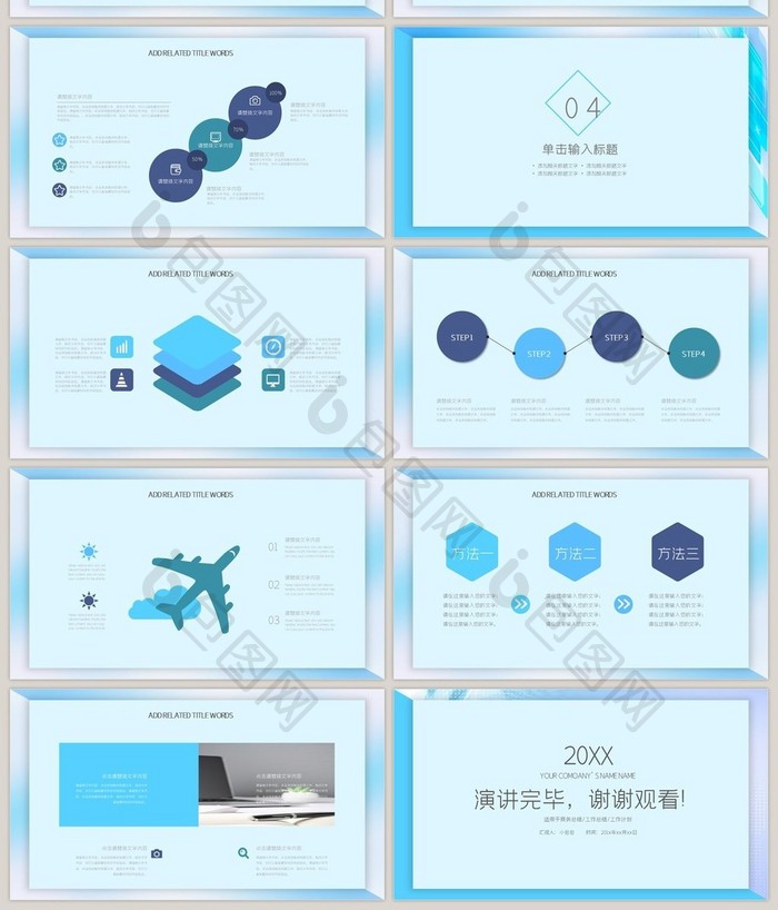 蓝紫色科技动感互联网总结报告PPT模板