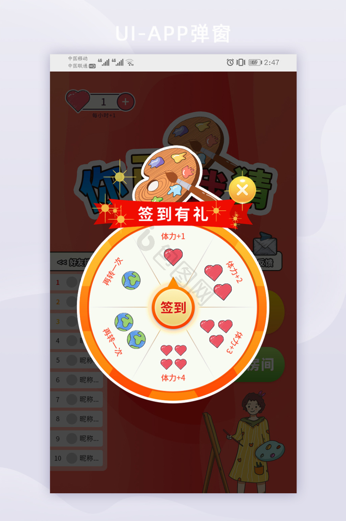 你画我猜图片-你画我猜素材免费下载-包图网