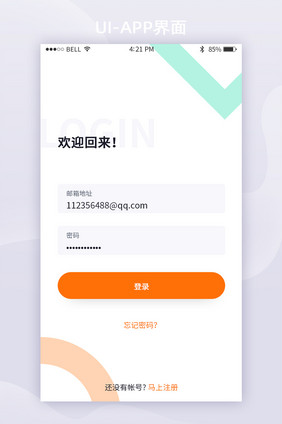 透明简约动态APP登录注册UI移动界面