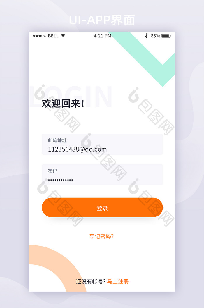 透明简约动态APP登录注册UI移动界面