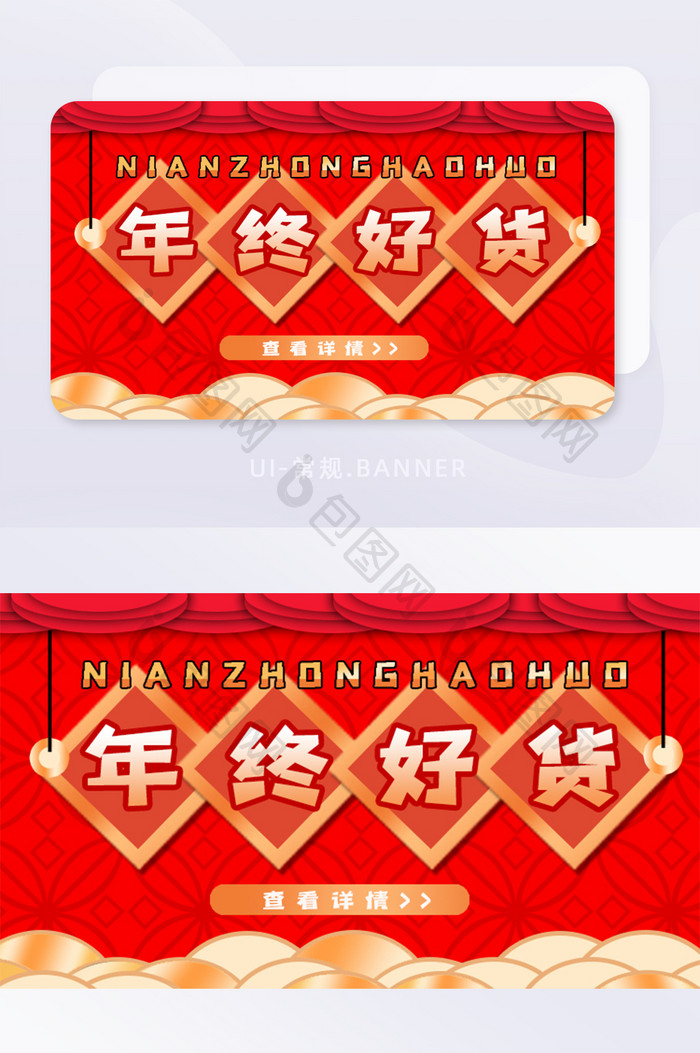 国潮放射渐变年终好货促销BANNER