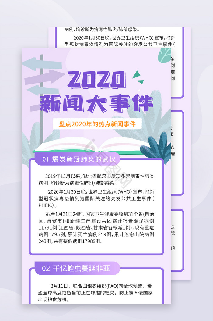 5.1时事新闻(时政新闻5月1日5月30日)