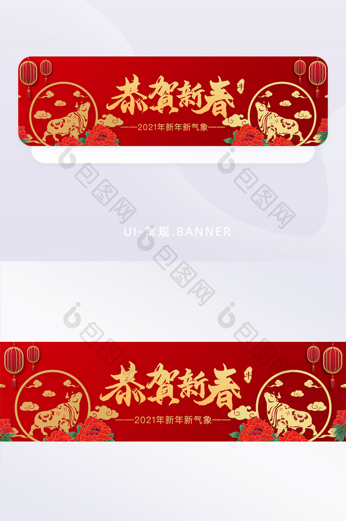 红色喜庆恭贺新春2021新春banner