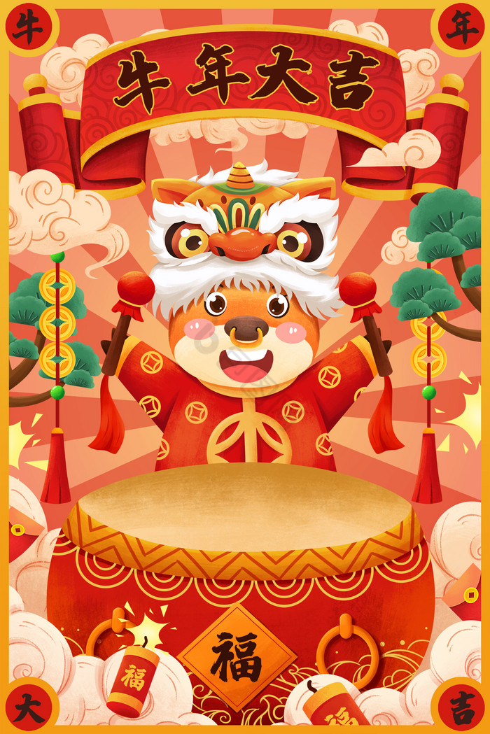 2021牛年春节牛敲鼓贺新年插画