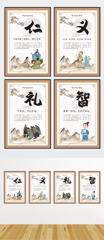 仁义致善图片大全下载-包图网