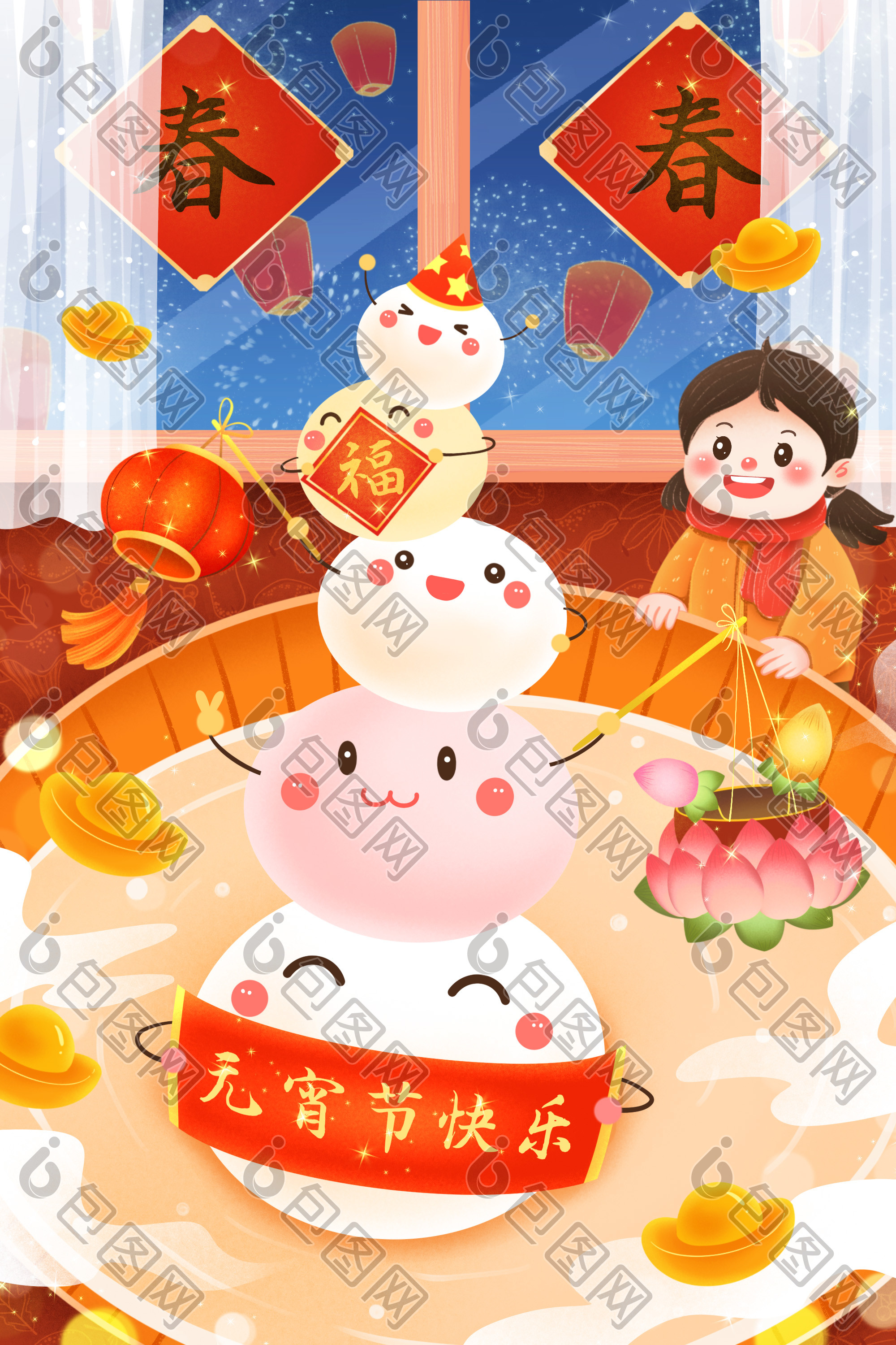 元宵节拟人汤圆插画图片
