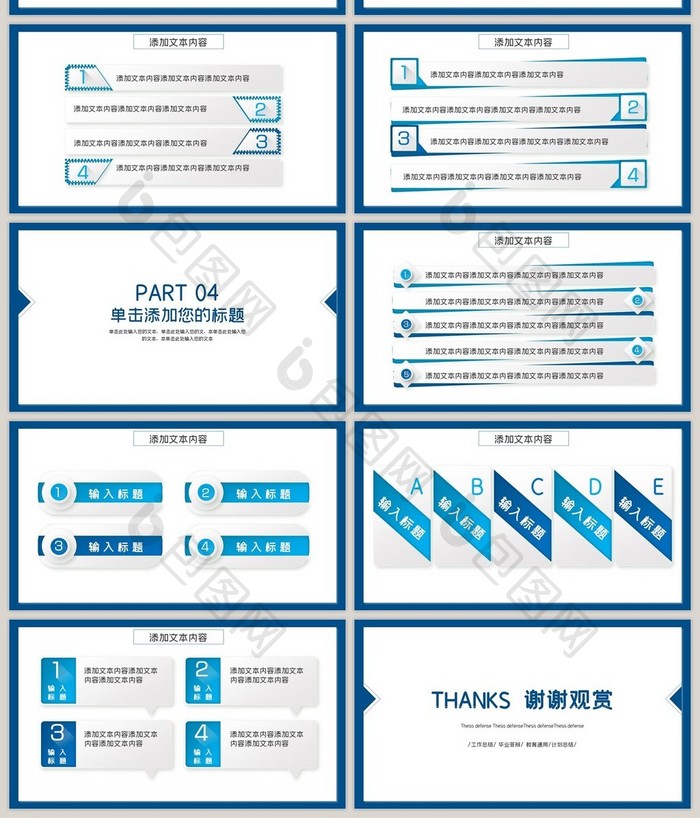 清新简约教师说课学校课件PPT模板