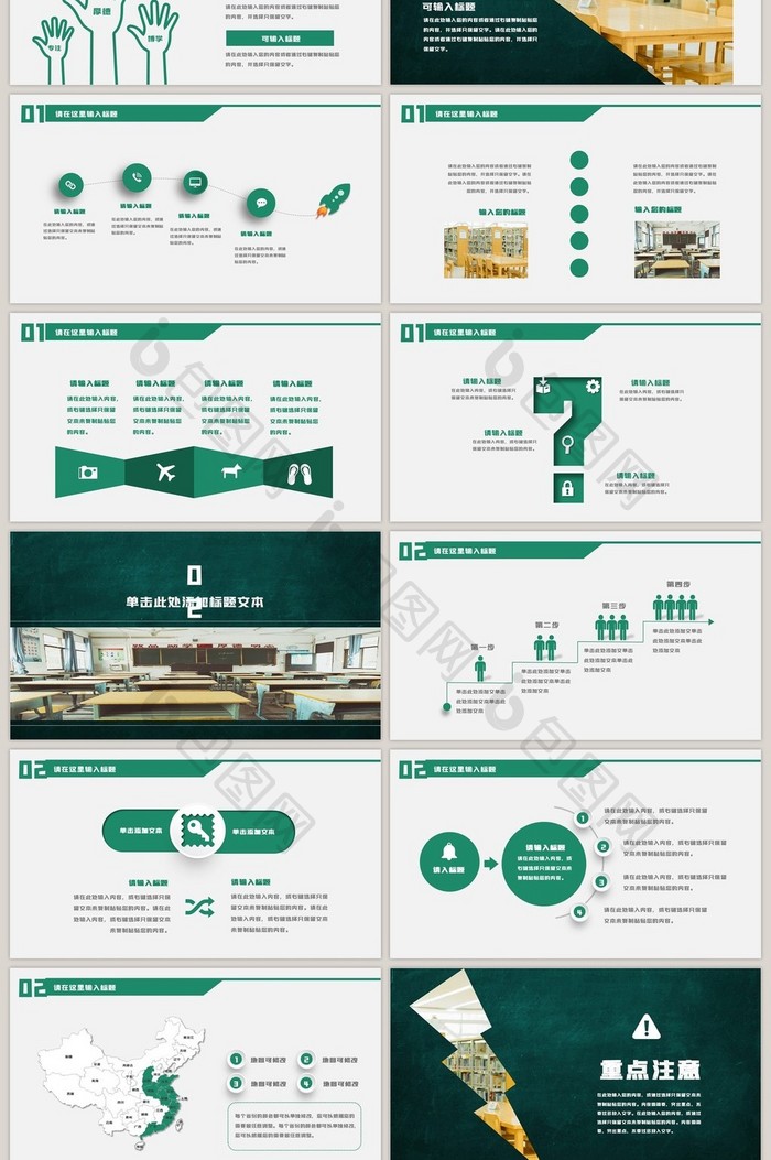 绿色彩笔教育培训学校通用PPT模板