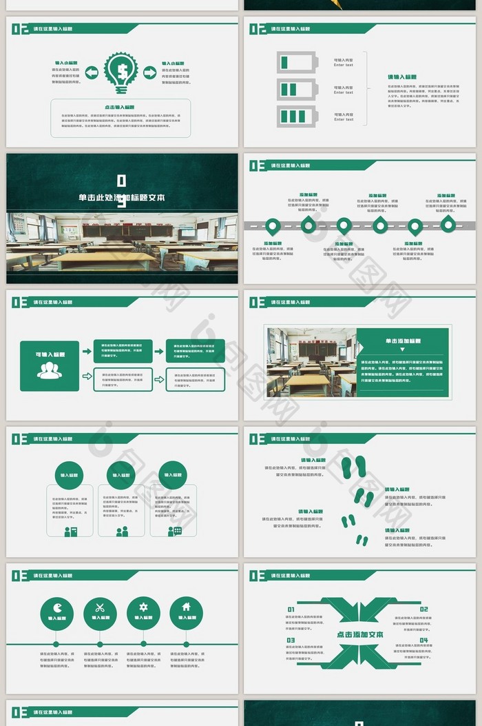 绿色彩笔教育培训学校通用PPT模板