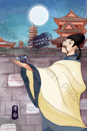 李白诗歌图片