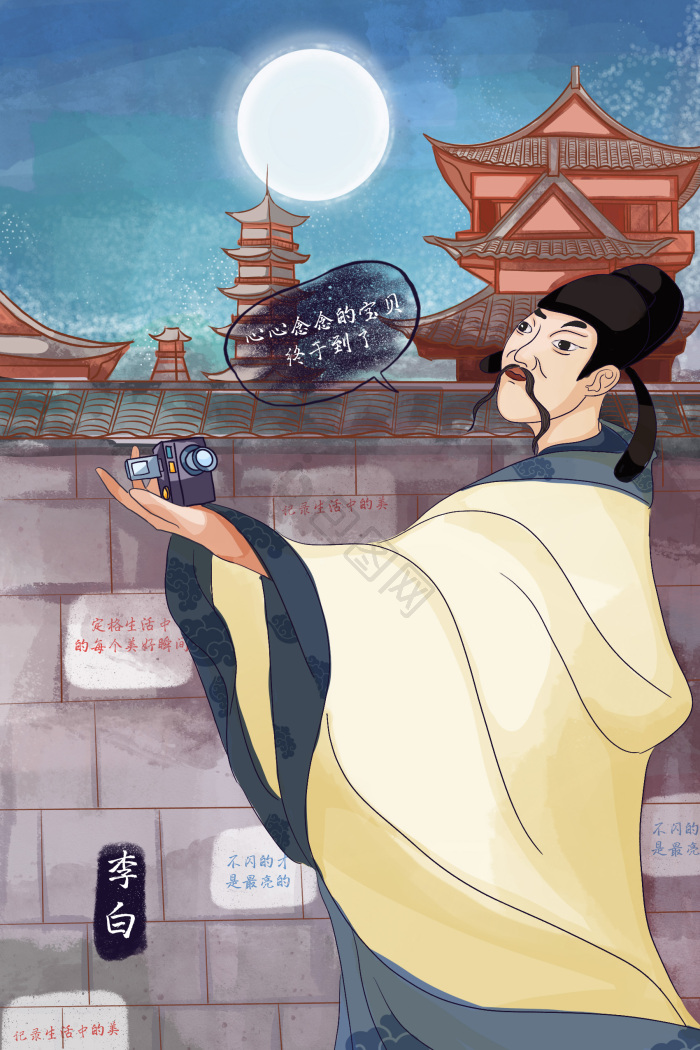 李白插画图片下载-包图网