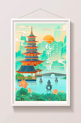 绿色国潮中国风杭州西湖风景插画